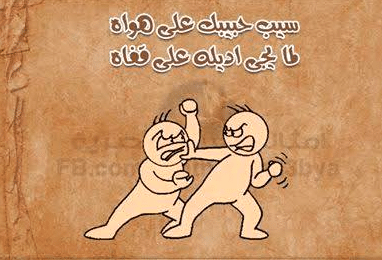 أمثال شعبية مصرية
