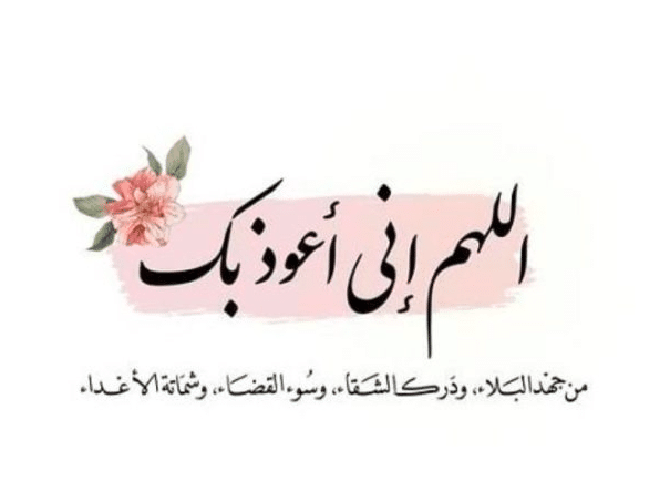 كلام ديني عن الحزن