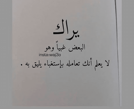 عبارات قوية للحاقدين