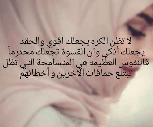 بوستات عن الحقد والغيرة 3