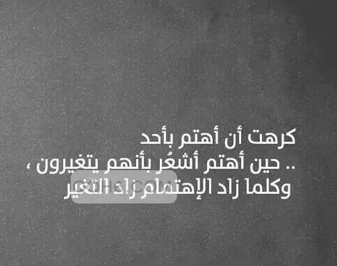 بوستات عن الحقد والغيرة 4