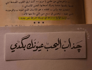 عبارات حب عراقية