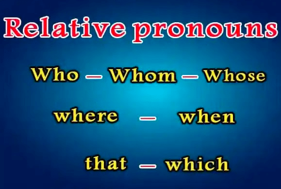 جمل عن ضمائر الوصل بالانجليزي
