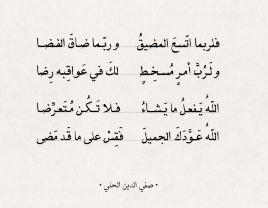 كلمات شعر قصيرة