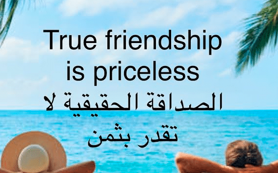 اقتباسات عن الصداقة بالانجليزية