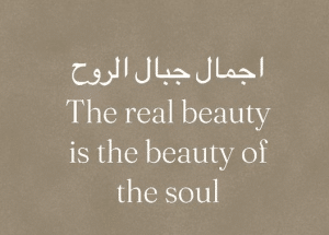 اقتباسات عن الجمال بالانجليزية