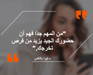 اقتباسات عن العمل
