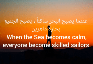 اقتباسات انجليزيه عن البحر