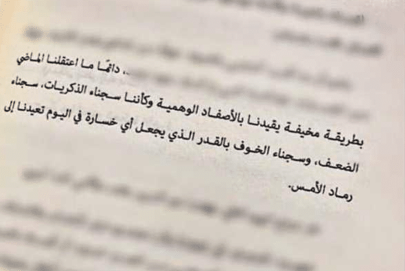 اقتباسات عن الخوف