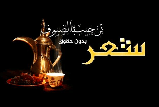 اجمل قصيدة ترحيبية بالضيوف في حفل مدرسي