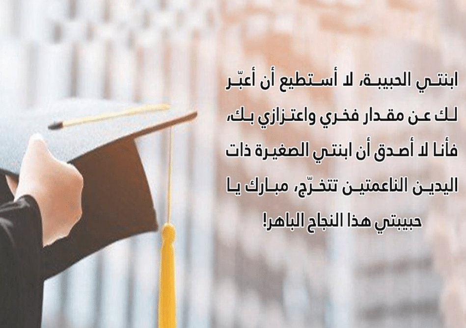 صـور جميلة عن التخرج 4