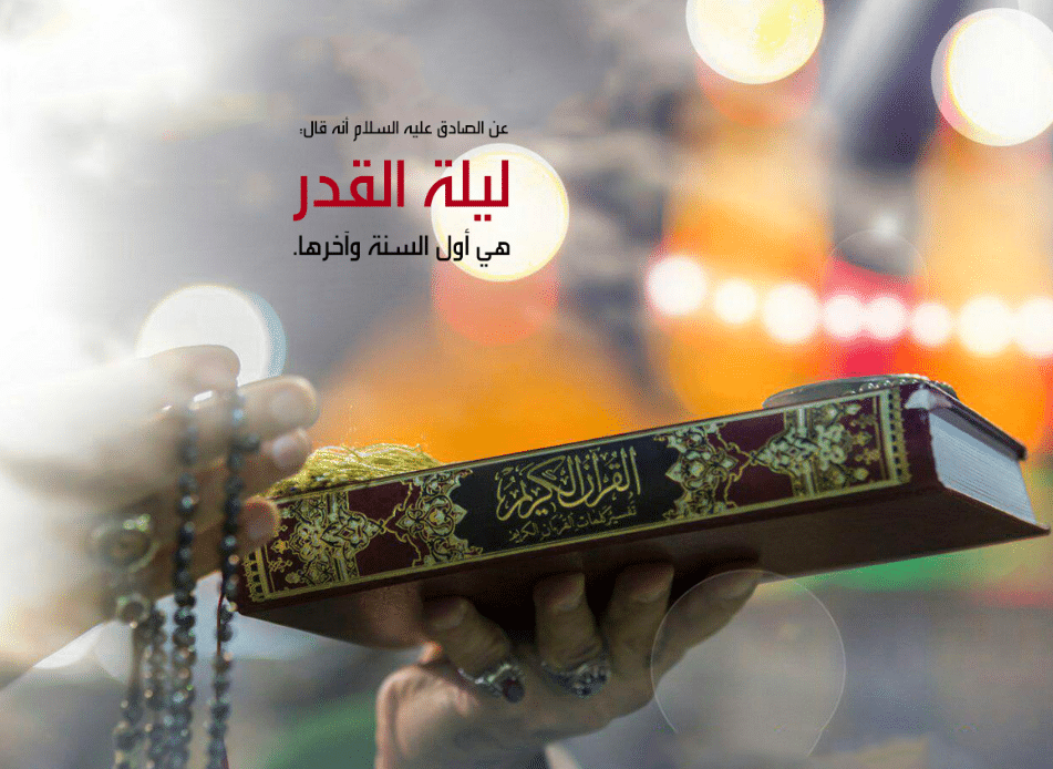 فقرة هل تعلم عن ليلة القدر