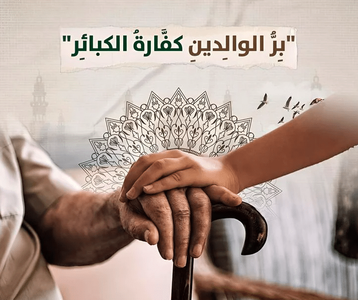 فقرة هل تعلم عن الوالدين