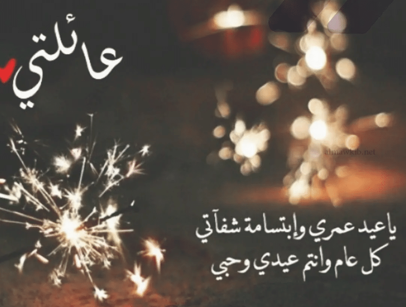 اقتباسات عن العائلة