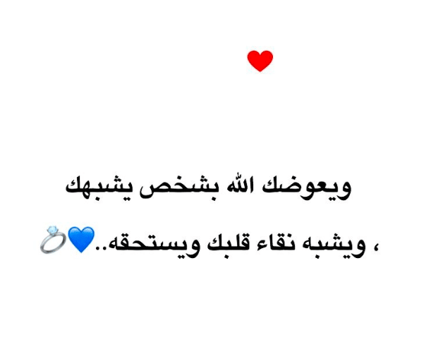 اقتباسات عن العوض