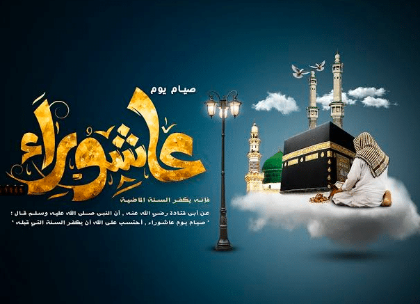 قصة يوم عاشوراء للاطفال