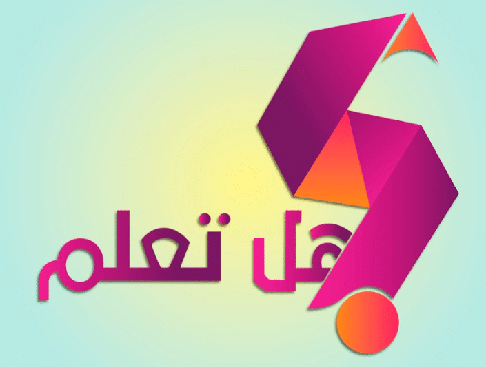 فقرة هل تعلم عن مادة العلوم