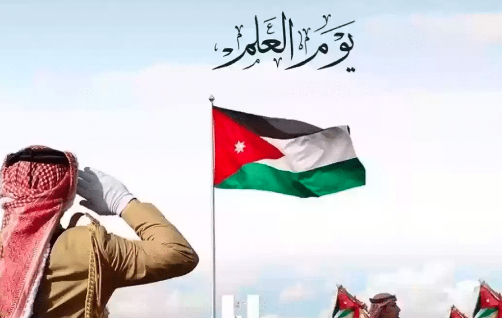 فقرة هل تعلم عن يوم العلم الاردني