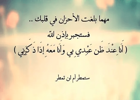 اذاعة مدرسية عن التفاؤل