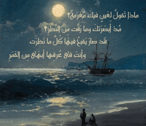 غزل عن القمر