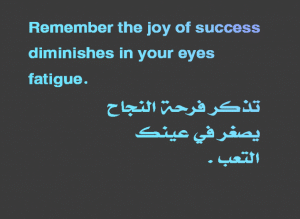 اقتباسات عن النجاح بالانجليزية