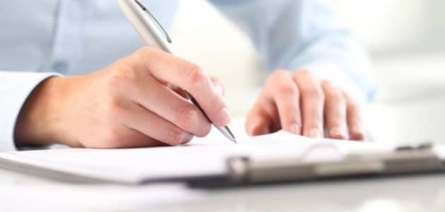 خطاب عدم ممانعة نقل كفالة doc