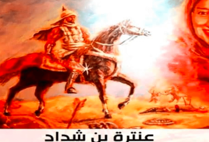 مقدمة بحث عن عنترة بن شداد