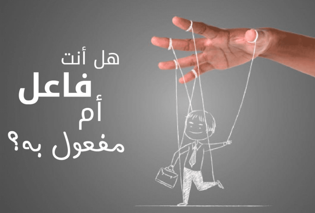 شرح درس الفاعل والمفعول به