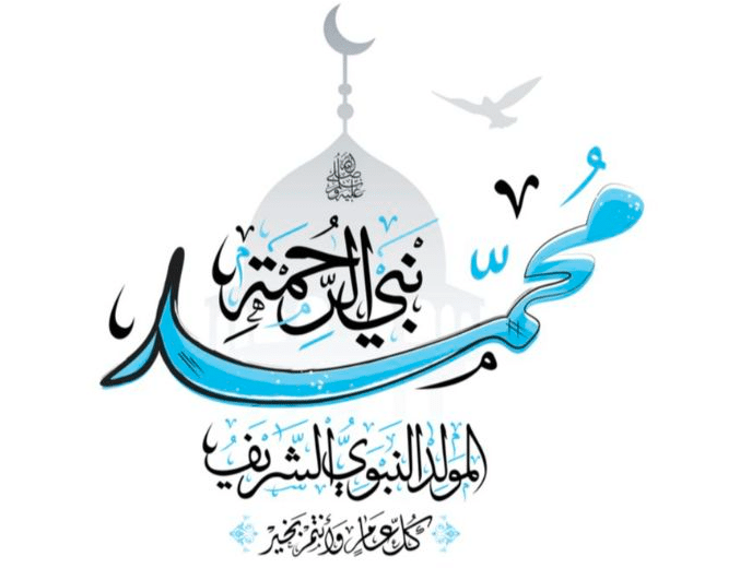 موضوع تعبير عن المولد النبوي الشريف مقدمة وخاتمة