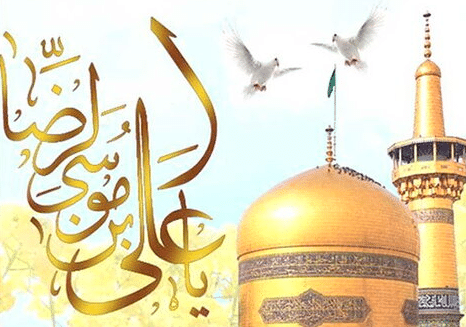 كلام عن الامام علي بن موسى الرضا