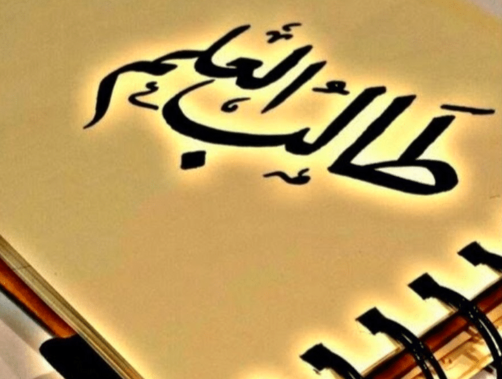 اذاعة مدرسية عن العلم