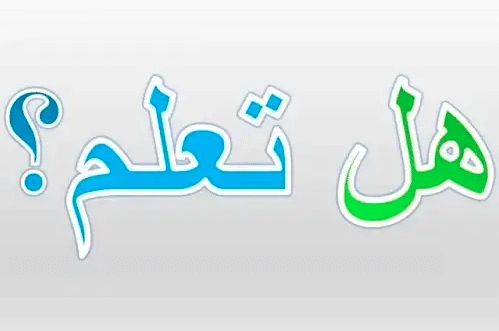 فقرة هل تعلم عن السكر