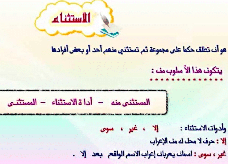 جمل فيها غير