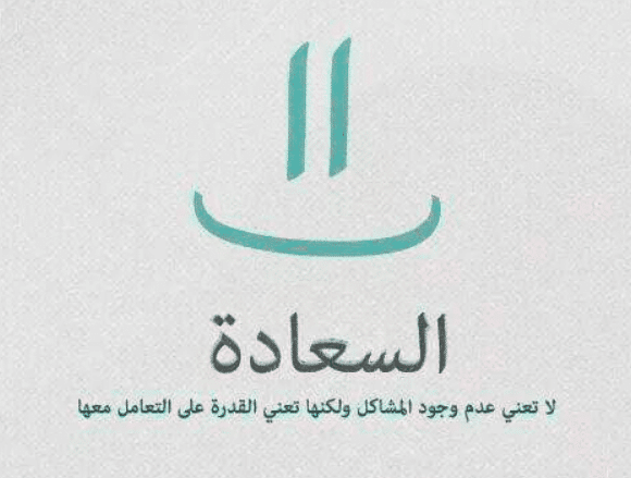 خطبة قصيرة جدا وسهلة عن السعادة