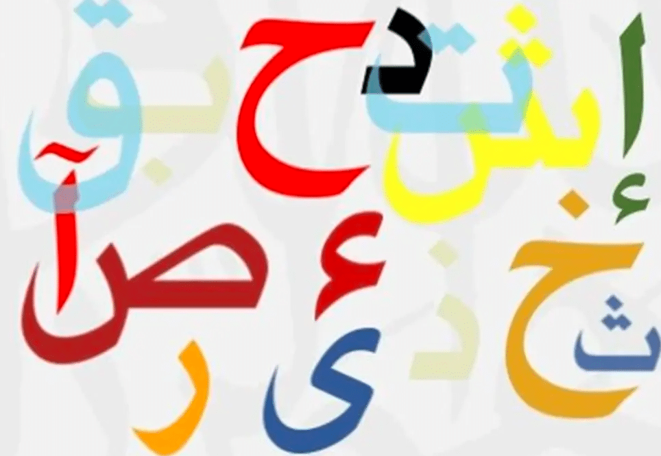 جمل فيها حرف الياء