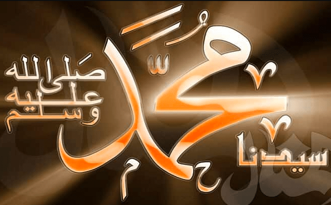 مقدمة وخاتمة عن اخلاق الرسول