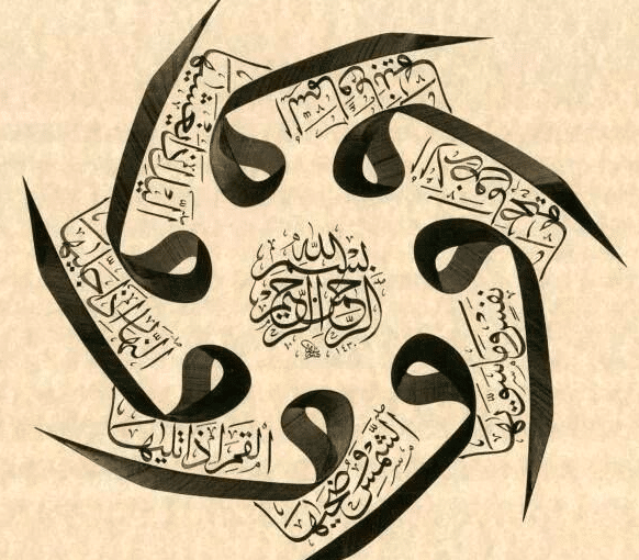 أمثلة عن واو الحال