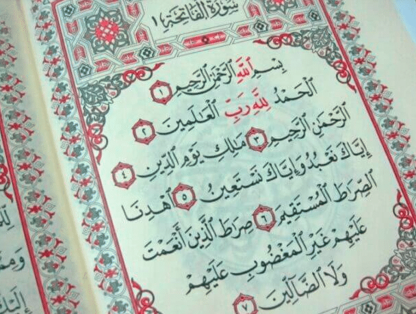 شرح سورة الفاتحة للاطفال