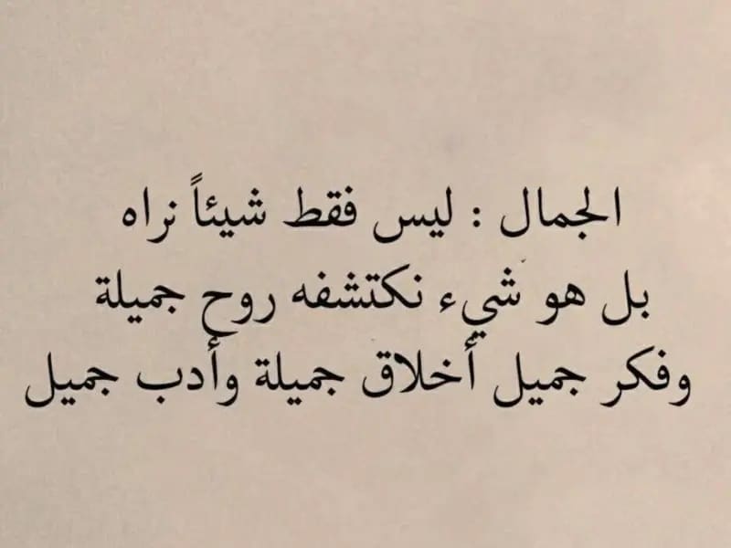 أجمل ما قيل عن جمال المرأة