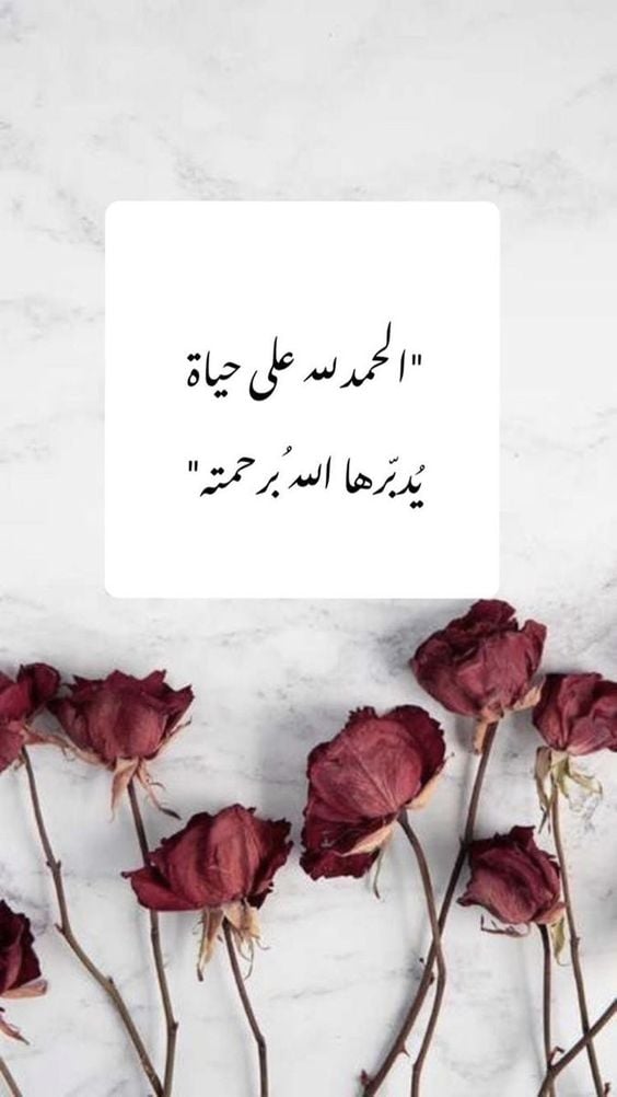 كلام ديني جميل يريح القلب