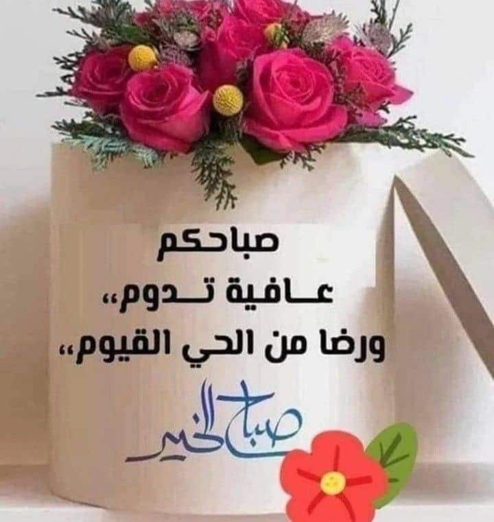 رسائل صباح
