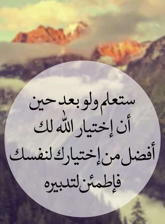 كلام ديني يريح القلب قصير