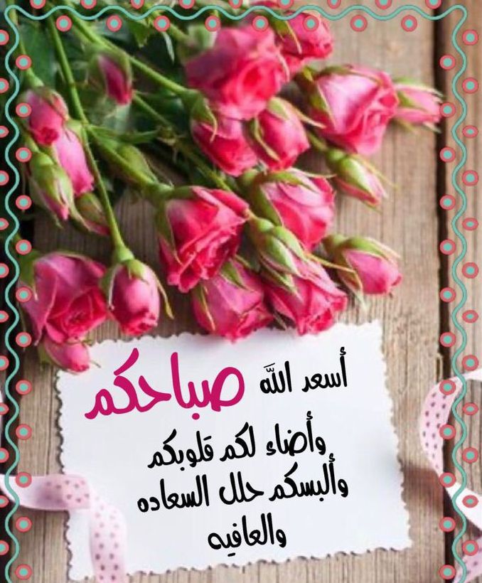 مسجات ادعية دينية صباحية واتس اب