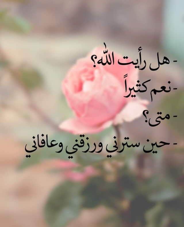 كلام ديني مفيد