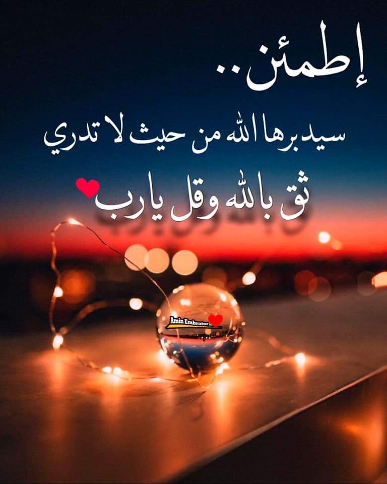 كلام ديني مريح للقلب