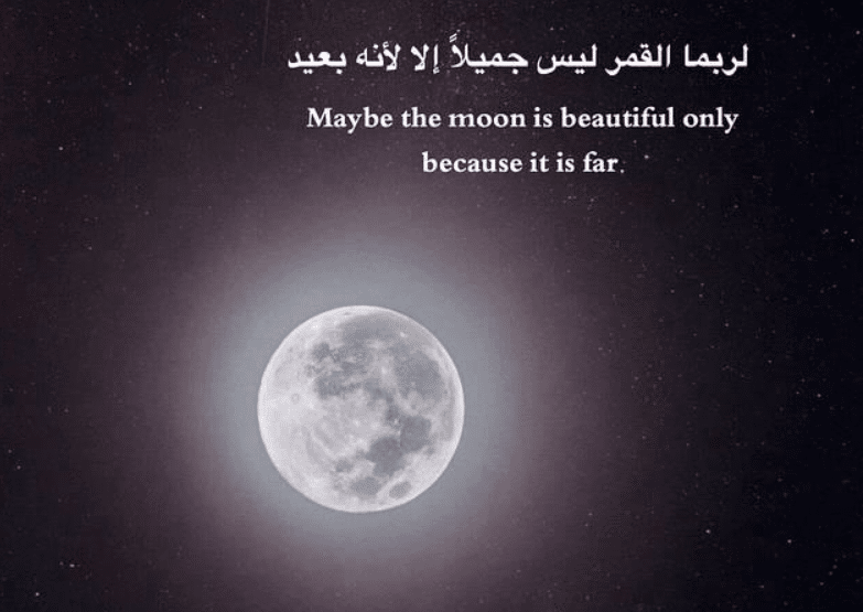 عبارات عن الليل بالانجليزي مترجمة بالعربي
