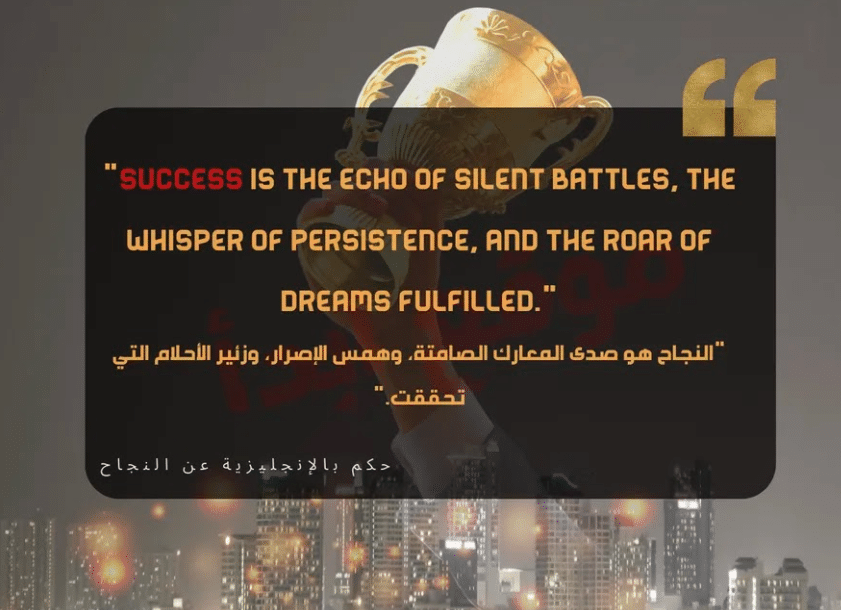 حكم بالانجليزي عن التعليم مترجمة بالعربي