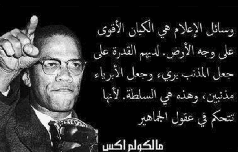 أقوال بالانجليزي عن آثار وسائل الإعلام مترجم بالعربي