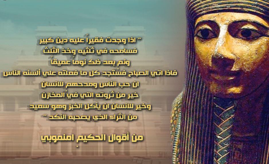أقوال وحكم عن الفراعنة بالانجليزي