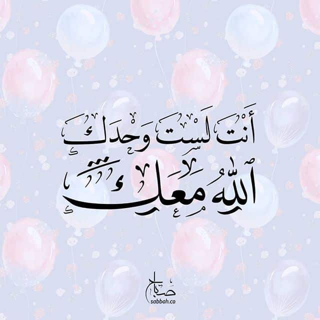 كلام يطمئن القلب لكل من ضاقت به الدنيا